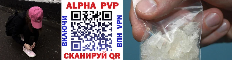 Alpha PVP Соль  наркота  Инза 