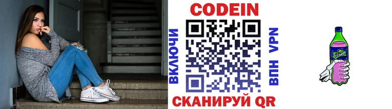 где найти наркотики  Инза  Кодеиновый сироп Lean Purple Drank 