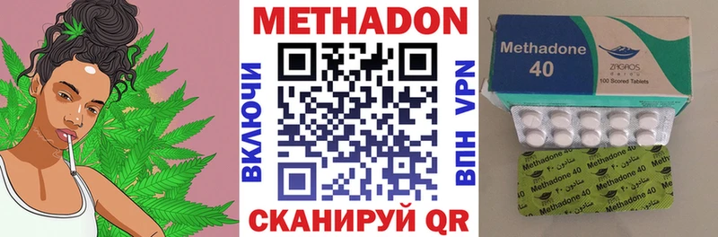 МЕТАДОН methadone что такое наркотик Инза